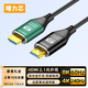 曙力芯HDMI線滿血2.1版抗拉款8K60HZ4K240HZ高清線兼容HDMI2.0電腦顯示器電視投影預(yù)埋高清視頻連接線 8K光纖豪華款【工程/電競/觀影】 20米