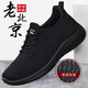 格素凡老北京布鞋男新款夏季中老年網(wǎng)鞋黑色軟底工作防滑休閑爸爸鞋 F8純黑色 41