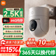 小米室外攝像頭CW300戶外家用監(jiān)控器遠程360度無死角帶全彩夜視400萬像素2.5K畫質(zhì)防塵防水 雙向語音 CW300+64G/25%用戶選購