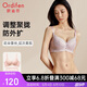 歐迪芬內(nèi)衣女顯大透氣聚攏文胸套裝蕾絲內(nèi)衣套裝聚攏胸罩 XB3113