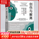 創(chuàng)傷與解離 創(chuàng)傷如何使我們成為另一個(gè)人 心理學(xué)書(shū)籍心理創(chuàng)傷療愈做自己的心理醫(yī)生心理自助走出抑郁告別精神內(nèi)耗戰(zhàn)勝焦慮抑郁 新華書(shū)店旗艦店