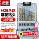滬豪（HUHAO）M35含鈷超硬麻花鉆頭套裝鉆鐵打孔鋼板金屬不銹鋼專(zhuān)用手電鉆鉆頭