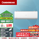 長(zhǎng)虹空調(diào)1.5匹一級(jí)能效冷暖變頻掛機(jī)智能防直吹 壁掛式KFR-35GW/ZDCSW1+R1(SE) 1.5匹 一級(jí)能效