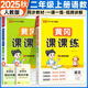 2025秋季黃岡課課練二年級上冊語文數(shù)學(xué)人教版全套共2本小學(xué)2二年級上冊同步訓(xùn)練習(xí)冊一課一練榮恒黃岡課課練二年級套裝