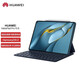 華為HUAWEI MatePad Pro 10.8英寸鴻蒙平板電腦【活動補貼】MRR-W29/39 學(xué)生網(wǎng)課考研學(xué)習(xí)影音娛樂辦公 8+256G青 含原裝鍵盤+磁吸筆 MRR-W39 官方標(biāo)配 +【高級