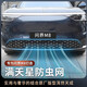 華飾適用問界M8汽車改裝防蟲網(wǎng)前臉中網(wǎng)保護罩外觀改裝配件車裝飾用品 滿天星款【亮黑】 問界M8專用-防蟲網(wǎng)