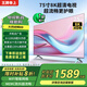 王牌帝上【限時(shí)補(bǔ)貼20%一級(jí)能效】2025新款無(wú)邊框8K液晶電視機(jī)超高清防藍(lán)光智能護(hù)眼網(wǎng)絡(luò)客廳家用無(wú)線投屏 75英寸 智能網(wǎng)絡(luò)版 送掛架+送安裝