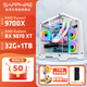 藍(lán)寶石銳龍R7 9700X搭9070 XT脈動電競游戲直播設(shè)計(jì)deepseek人工智能電腦主機(jī)臺式全套整機(jī)diy組裝機(jī) 配置十9700X+RX 9070XT脈動