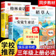 全套3冊安徒生+格林童話+稻草人三年級上冊必讀課外閱讀書籍人教版適合 快樂讀書吧三年上冊必讀課外書 稻草人書葉圣陶正版格林童話安徒生童話故事全集注音版老師推薦大語文三年級上學(xué)期閱讀書籍 【帶閱讀練習(xí)冊