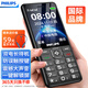 飛利浦（PHILIPS）E536A 老年人手機4G全網(wǎng)通老人機雙卡雙待超長待機大字大聲大按鍵學(xué)生兒童備用專用功能機 星空黑