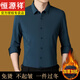 恒源祥秋冬季加絨加厚男士長(cháng)袖保暖襯衫無(wú)痕免燙純色商務(wù)休閑襯衣 【哈青】 XL 175碼【建議140-155斤】