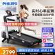 飛利浦家庭用小型智能跑步機(jī)室內(nèi)折疊靜音健身房專(zhuān)用器材走步機(jī)3102T