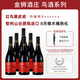 醉鵝娘金獅酒莊如飴火烈鳥酒紅鳥黑皮諾智利進(jìn)口干紅葡萄酒750ml*6箱裝
