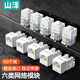 山澤（SAMZHE）超五類網(wǎng)絡(luò)模塊 CAT5e網(wǎng)線插座面板模塊 RJ45水晶頭母座電腦網(wǎng)線連接頭超值款(十個裝)WLMK10X