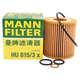 曼牌濾清器（MANNFILTER）機油濾清器汽車(chē)用品維修保養機油格/汽車(chē)發(fā)動(dòng)機機油過(guò)濾網(wǎng)/機濾 HU815/3X
