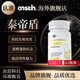 ONSTIN泰帝盾 男性生殖抗衰前列腺健康養護補腎提能煥活增強耐力暢春丸 【2瓶送1瓶周期裝】周期服用效果更佳