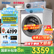 海爾（Haier）【云溪4.0】77E滾筒洗衣機全自動直驅(qū)精華洗2.0超薄平嵌羊毛綠標AI智慧語音除菌螨防變色 77EW智慧語音丨超薄直驅(qū)+羊毛綠標+精華洗2.0