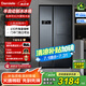 達(dá)米尼610智能變頻風(fēng)冷無(wú)霜冰箱雙開門對(duì)開門一級(jí)能效大容量家用冰箱帶酒吧臺(tái) 全新升級(jí)610+味新一周鮮-美妝小魔盒+銀離子殺菌