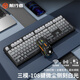 前行者M(jìn)T87無線機械鍵盤鼠標(biāo)套裝有線藍(lán)牙三模高顏值側(cè)刻游戲電競專用108鍵辦公通用電腦筆記本平板外設(shè) 108鍵微塵-側(cè)刻【無線藍(lán)牙三模版】白光+三模鼠標(biāo) 青軸（清脆手感）