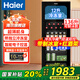 海爾（Haier）冰吧家用辦公室客廳飲料冷藏柜一級能效立式紅酒茶葉保鮮柜小型單門透明玻璃門冰箱 136升丨帶冷凍室可制冰丨雙溫雙控 136L