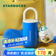 星巴克（Starbucks）保溫保冷杯400ml（配掛件）咖啡杯泡茶杯冷水杯節(jié)日禮物