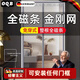 OQB德國防蚊門簾全磁吸夏季磁性2025新款金剛網(wǎng)紗窗紗門簾粘條力強 條紋銀灰【大配重+三邊加寬】 【定做專拍(差價請聯(lián)系客服)】