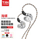 TRN 海螺 有線入耳式動圈耳機DLC振膜hifi高音質(zhì)電競游戲音樂耳塞 銀色無麥【標(biāo)配】