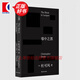 漆中之黑 杜可風(fēng) 王家衛(wèi)御用攝影師 文學(xué)隨筆集攝影集 上海文藝出版社