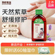 馬應龍護理紫草油新生嬰兒專(zhuān)用油紅屁股脖子舒緩油草本護臀撫觸油 50ml*1