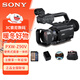 索尼（SONY）PXW-Z90高清數碼攝像機 4K便攜式專(zhuān)業(yè)攝錄一體機 手持錄像機 直播婚慶會(huì )議采訪(fǎng) Z90配件套餐一