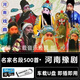 捷速優(yōu)豫劇名家名段精選500首U盤(pán) 音頻格式 音箱 車(chē)載播放 豫劇名家名段100首U盤(pán)