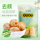 鮮窩窩 無核蜜棗500g 蜜棗包粽子大棗金絲蜜棗去核煮粥煲湯八寶飯零食
