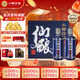 小糊涂仙 仙釀禮盒 濃香型白酒 52度 520ml*2瓶 禮盒裝 貴州 商務送禮