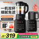 九陽(yáng)破壁機(jī)家用豆?jié){機(jī)1.75L大容量3-4人多功能降噪輕音磨粉榨汁機(jī)全自動(dòng)免煮2025新款料理機(jī)國(guó)家補(bǔ)貼 【高速破壁 低音降噪】鎮(zhèn)店爆款-【豪華雙杯】