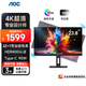 AOC顯示器4K 設(shè)計(jì)師電腦顯示屏幕 旋轉(zhuǎn)升降 辦公學(xué)習(xí)護(hù)眼低藍(lán)光臺(tái)式拓展筆記本擴(kuò)展屏23.8英寸U24P10R