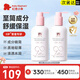 紅色小象舒安特護(hù)潤膚乳兒童寶寶嬰幼兒全身乳舒緩保濕滋潤肌膚水潤護(hù)膚品 【舒安特護(hù)潤膚乳242ml*2】