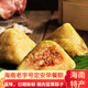黃阿姨海南特產(chǎn)定安粽子豬肉蛋黃粽傳統手工柴火咸肉粽 早餐代餐大粽子 黑豬肉粽禮盒250g4枚