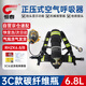 恒泰/HENGTAI 正壓式空氣呼吸器3C認(rèn)證6.8L碳纖維瓶含阻燃保護(hù)罩（機(jī)械表）消防救援有限空間RHZK6.8/B