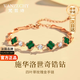 梵哲詩正品孔雀石四葉草玫瑰金色女生手鏈鐲串七夕情人節(jié)禮物送女友老婆 【空運次日達】孔雀石四葉草手鏈