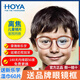 豪雅HOYA新樂學PRO多點離焦鏡片青少年兒童減緩近視度數(shù)增長1.591兩片 新樂學pro離焦鏡片+送兒童鏡框