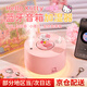 參趣KITTY音樂(lè )加濕器藍牙音箱噴霧補水可愛(ài)三麗鷗臥室家用氛圍燈加濕機音響高級感中秋節生日禮物女生 KITTY【加濕器+藍牙音箱+氛圍燈】京倉配送