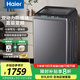 海爾（Haier）2025新品波輪洗衣機(jī)XQS100-BZ60E直驅(qū)變頻雙動(dòng)力防纏繞家用全自動(dòng)洗脫一體七維減震AI智慧洗頑漬洗 【熱銷新品】變頻雙動(dòng)力家用10KG大容量-京東倉(cāng)