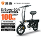 雅迪【送優(yōu)質(zhì)便攜車鎖】專業(yè)代駕折疊電動車DJ3PRO-30A新國標超長續(xù)航折疊電動自行車黑