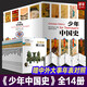 少年讀歷史 少年中國史 套裝共14冊 中外大事年表對照9-12-15歲初中歷史教材 少年中國史地圖上的三國 精裝 大意覺迷著  少年讀三國志 你不了解的三國史 初中地理歷史百科全書 少年中國史 套裝共