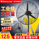 萬寶工業(yè)風(fēng)扇大風(fēng)力電風(fēng)扇牛角扇除甲醛大功率落地風(fēng)扇工業(yè)壁扇工廠車間商用立式落地大風(fēng)扇大風(fēng)電風(fēng)扇 FS-50 工業(yè)落地扇-塑鋼葉