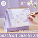 三年二班莫蘭迪2025年臺歷桌面擺件2026年臺歷自律打卡本日歷記事本掛歷月歷 皆如所愿中號（煙紫色）