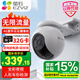 螢石家用監(jiān)控?cái)z像頭 螢石云無線wifi全彩360度云臺(tái)室外防水球機(jī) 手機(jī)遠(yuǎn)程監(jiān)控器 C8W/H8 【無網(wǎng)推薦 4g終身免流量】H8 標(biāo)配（送32G內(nèi)存卡）