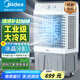 美的（Midea）空調(diào)扇工業(yè)冷風(fēng)機(jī)冷風(fēng)扇強(qiáng)力制冷水冷空調(diào)加冰塊商用冷氣機(jī)大面積超強(qiáng)風(fēng)車間降溫水冷機(jī)AC320-23A