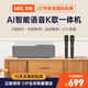 杰科（GIEC）K10K歌藍牙音箱家庭KTV音響套裝帶雙麥克風(fēng) 便攜移動(dòng)K歌音響AI智能點(diǎn)歌機 電視影視家庭影院一體機 白色