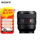 索尼（SONY）FE 50mm F1.4 GM 全畫(huà)幅大光圈定焦G大師鏡頭 SEL50F14GM 50F14GM SEL50F14GM 鏡頭